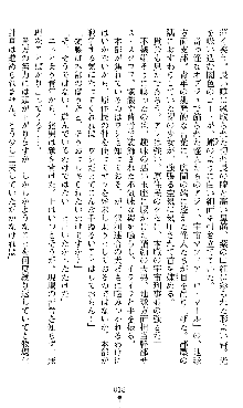 宇宙刑事エクサリオン, 日本語