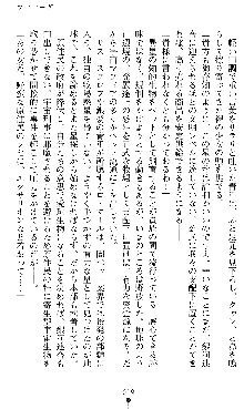 宇宙刑事エクサリオン, 日本語