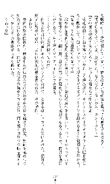 宇宙刑事エクサリオン, 日本語