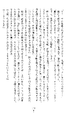 宇宙刑事エクサリオン, 日本語