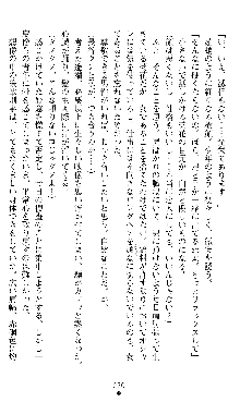 宇宙刑事エクサリオン, 日本語