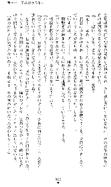 宇宙刑事エクサリオン, 日本語