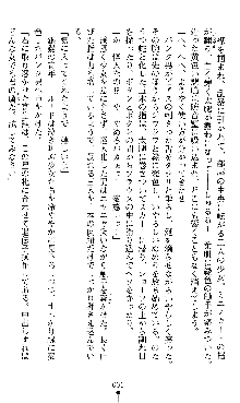 宇宙刑事エクサリオン, 日本語