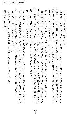 宇宙刑事エクサリオン, 日本語