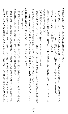 宇宙刑事エクサリオン, 日本語