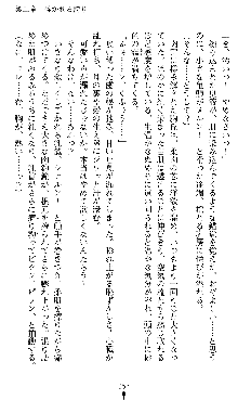 宇宙刑事エクサリオン, 日本語