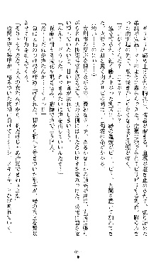 宇宙刑事エクサリオン, 日本語