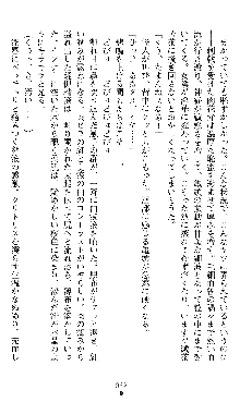 宇宙刑事エクサリオン, 日本語