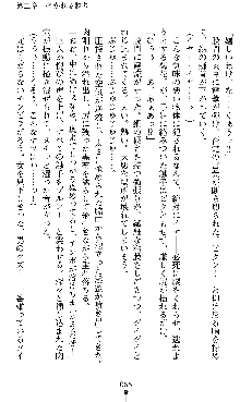 宇宙刑事エクサリオン, 日本語