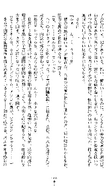 宇宙刑事エクサリオン, 日本語