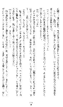 宇宙刑事エクサリオン, 日本語