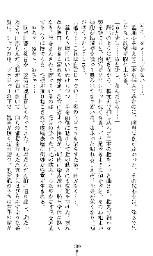 宇宙刑事エクサリオン, 日本語