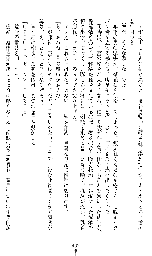 宇宙刑事エクサリオン, 日本語