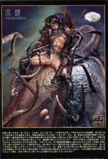 Masamune Shirow - Hellhound - Gun and Action Special 5, 日本語