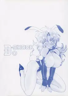 D-SHOCK, 日本語