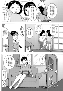 みにつま, 日本語