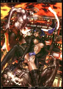 Masamune Shirow - Hellhound - Gun and Action Special 11, 日本語