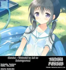 Shunka - Watashi to Ani no Natsuyasumi, Español