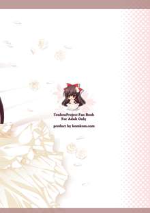 Reimu-san to Love Love H Suru dake no Usui Hon, 中文