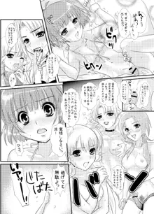 ぺたんこ涼ちん。～皆にないしょの男の娘アイドルRYOちゃんのある日のお話～, 日本語