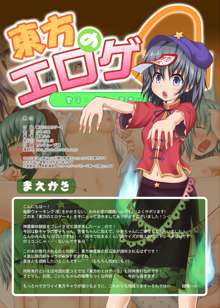 Touhou no Eroge 4 | 동방 에로게 4, 한국어