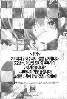 Maou Shoujo no Keiyaku, 한국어