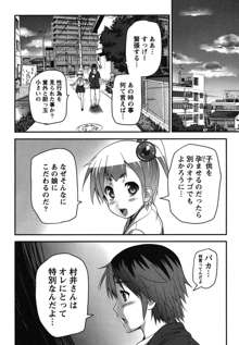 開運！お守りガール, 日本語