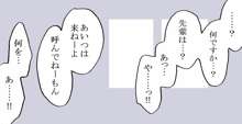 未央ちゃん、レイプされる, 日本語