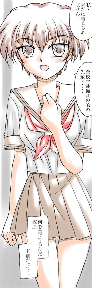 未央ちゃん、レイプされる