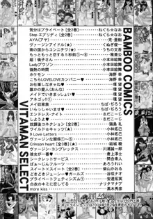 ヴァージンな関係 5, 日本語