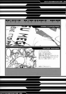 KETSU MEGATON 00, English