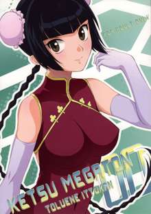 KETSU MEGATON 00, English