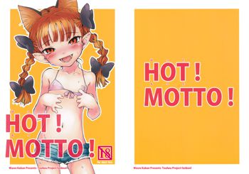 HOT! MOTTO!, English