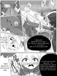 Bad End Peaces, 한국어