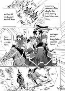 In Sangoku Musou 2, ไทย