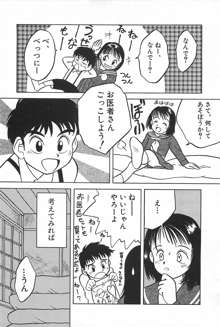 まにまに, 日本語