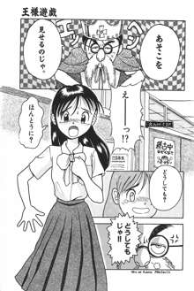 まにまに, 日本語