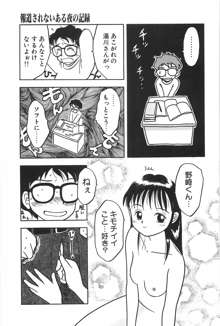 まにまに, 日本語