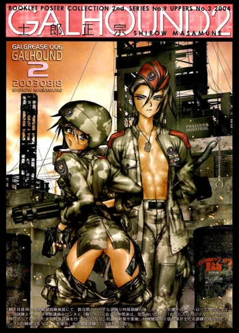 Masamune Shirow - Galhound - Gun and Action 2nd Series 9, 日本語