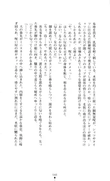 新・呪い屋零 淫魔の塔, 日本語