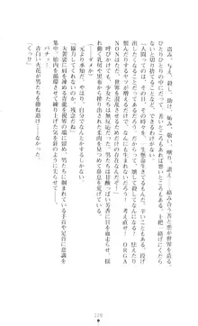 新・呪い屋零 淫魔の塔, 日本語