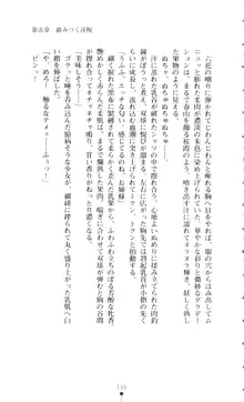 新・呪い屋零 淫魔の塔, 日本語