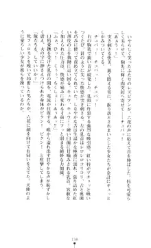 新・呪い屋零 淫魔の塔, 日本語