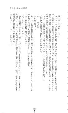 新・呪い屋零 淫魔の塔, 日本語