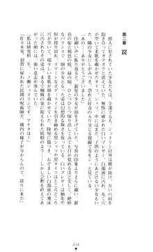 新・呪い屋零 淫魔の塔, 日本語