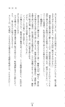 新・呪い屋零 淫魔の塔, 日本語