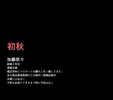 人妻・ねとりまくり!, 日本語