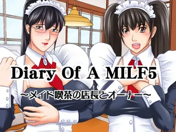 Diary Of A MILF5～メイド喫茶の店長とオーナー～