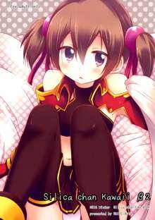 Silica chan kawaii β2, 中文