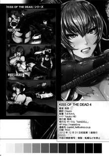 Kiss of the Dead 4, English